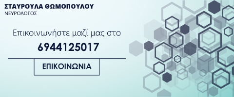 επικοινωνία