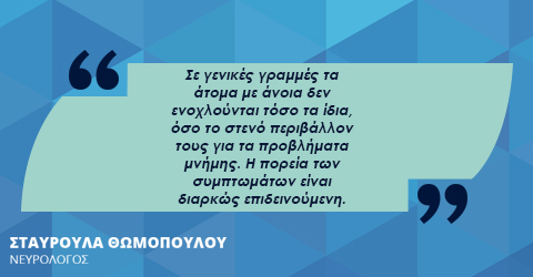 ανοια καταθλιψη